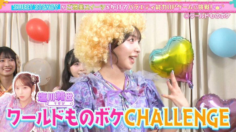 バラエティ｜あそばにゃそんそん｜朝日放送テレビ