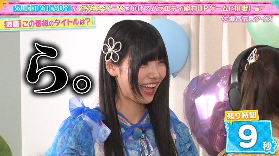バラエティ｜あそばにゃそんそん｜朝日放送テレビ