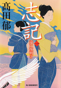 朝日新聞：2025年12月06日朝刊