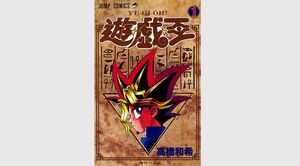 遊☆戯☆王」作者の高橋和希さん 事故は女の子を助けに向かう最中