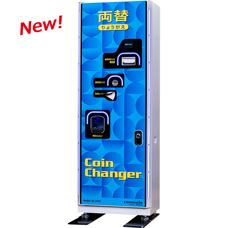 両替機・メダル貸し機 | 製品カテゴリ | Asahiseiko 旭精工株式会社