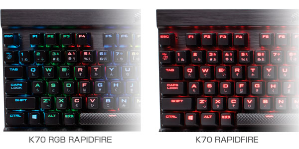K70 RAPIDFIREシリーズ | CORSAIR ゲーミングキーボード | 株式会社アスク