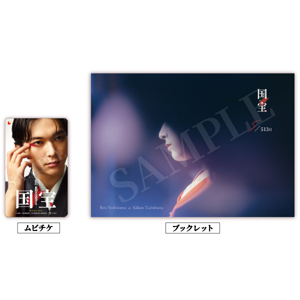 吉沢 亮 | A!SMART