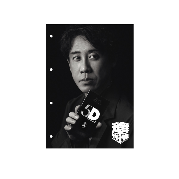 5D2 PHOTOBOOK【第3弾】大泉洋リサイタル | TEAM NACS | A!SMART