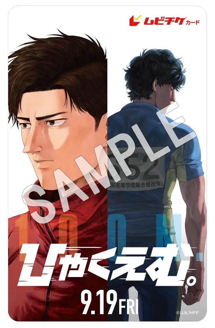 ひゃくえむ。 財津 当選 カード 2/2 ひゃくえむ。 財津 当選 カード 2