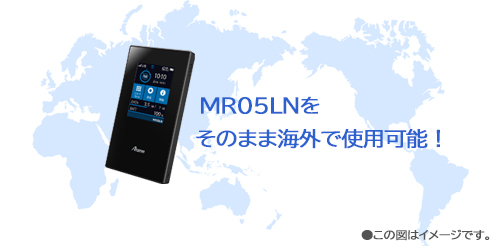 Aterm MR05LN | 製品一覧 | AtermStation