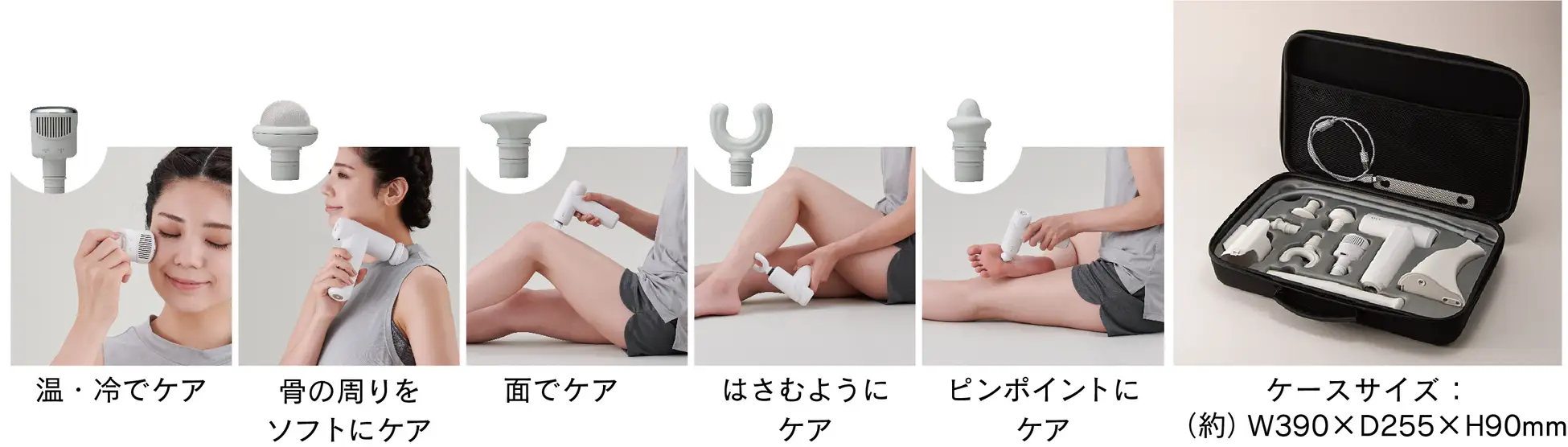 温冷機能を搭載した 「リリースガン ホット＆クール プラスアーム