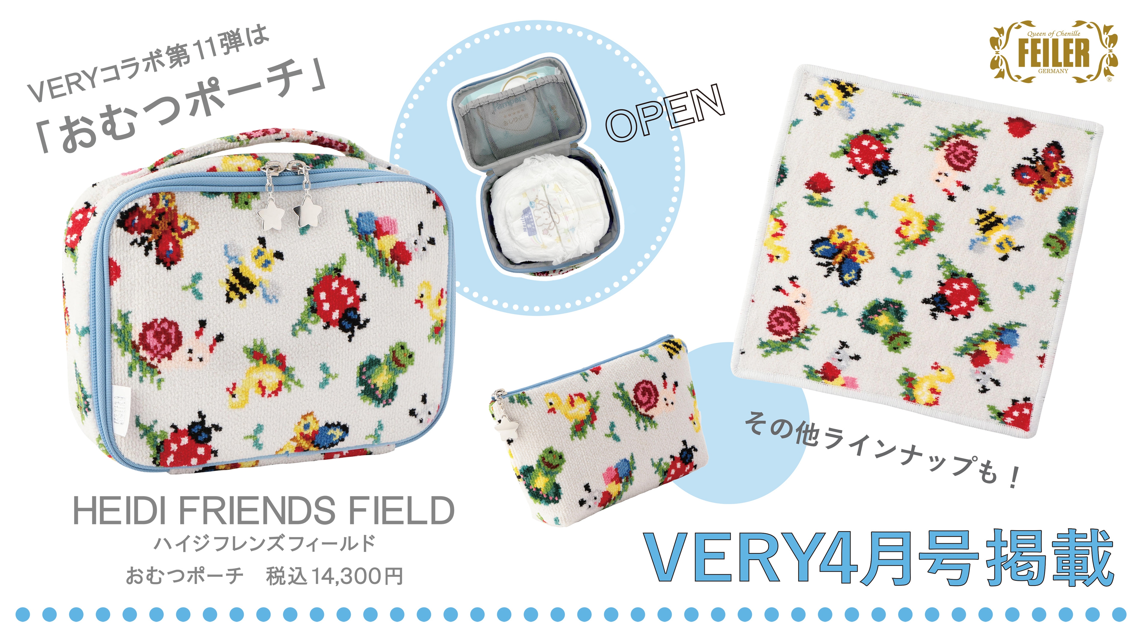 フェイラー×VERYコラボ商品第11弾発売！ | フェイラージャパン株式会社