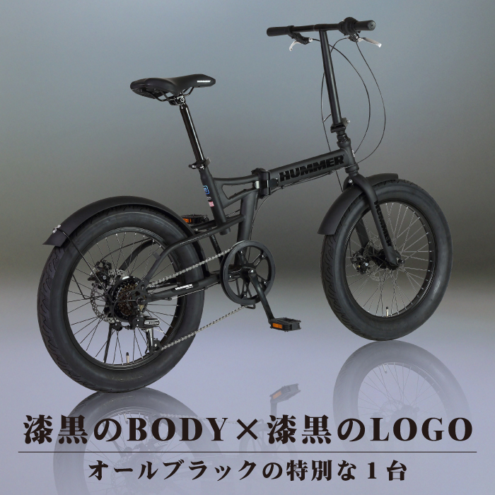 漆黒BODY×漆黒LOGO 特別仕様のファットバイクがHUMMERブランドから登場