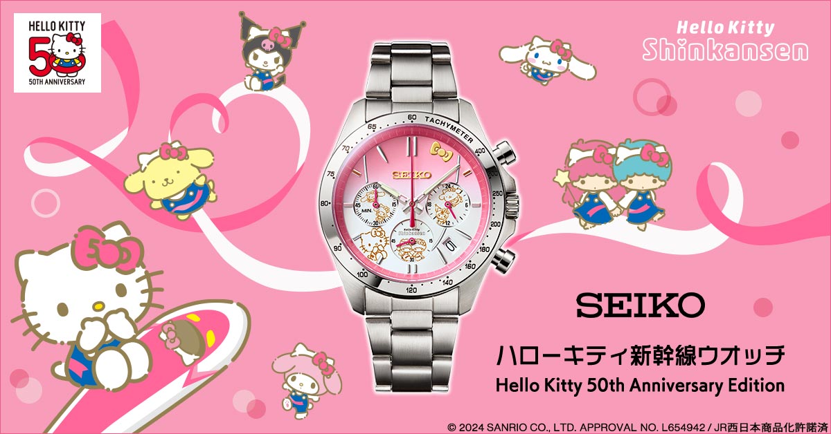 ハローキティ50周年記念の「ハローキティ新幹線」をイメージした