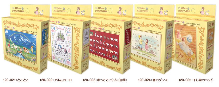 アルプスの少女ハイジ』はがきサイズのminiパズルが新登場 | 株式会社
