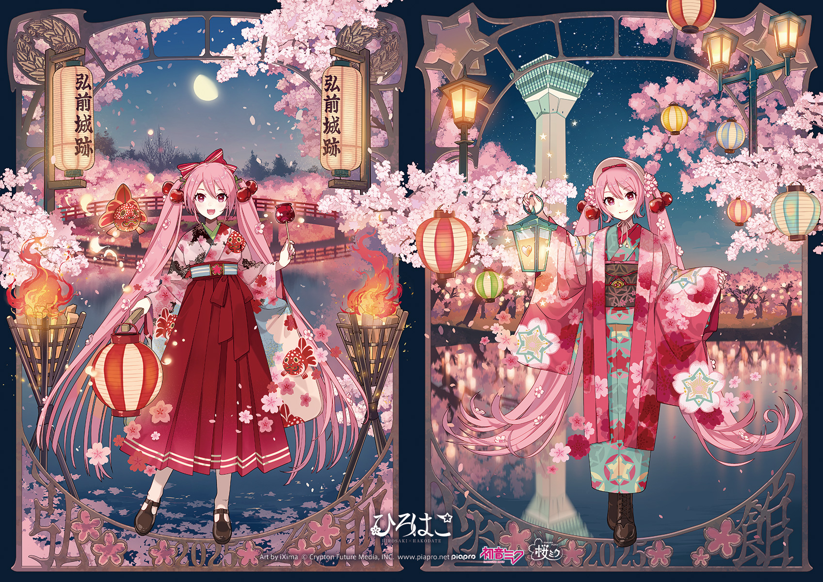 弘前・函館×桜ミク 「ひろはこ春の観光キャンペーン」 2025年4月12日