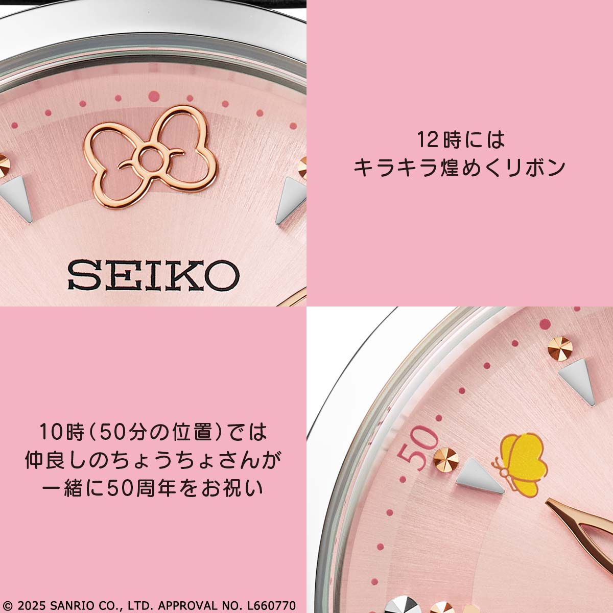マイメロディのかわいい姿に、時間を見るたび癒される！ マイメロディ