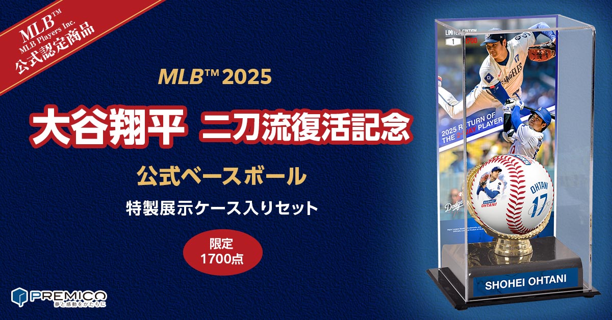 大谷翔平選手の二刀流復活を記念して、試合での雄姿とサインがプリント
