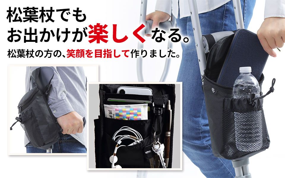 松葉杖なのに両手が使える！従来の不便さを軽減した松葉杖