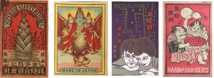 魔法の着火具”マッチの魅力を伝える約500点の資料を展示 マッチの歴史