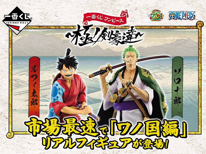 ワンピース 下敷きセット レトロ 2点 ゾロ ルフィ ワンピース 下敷き
