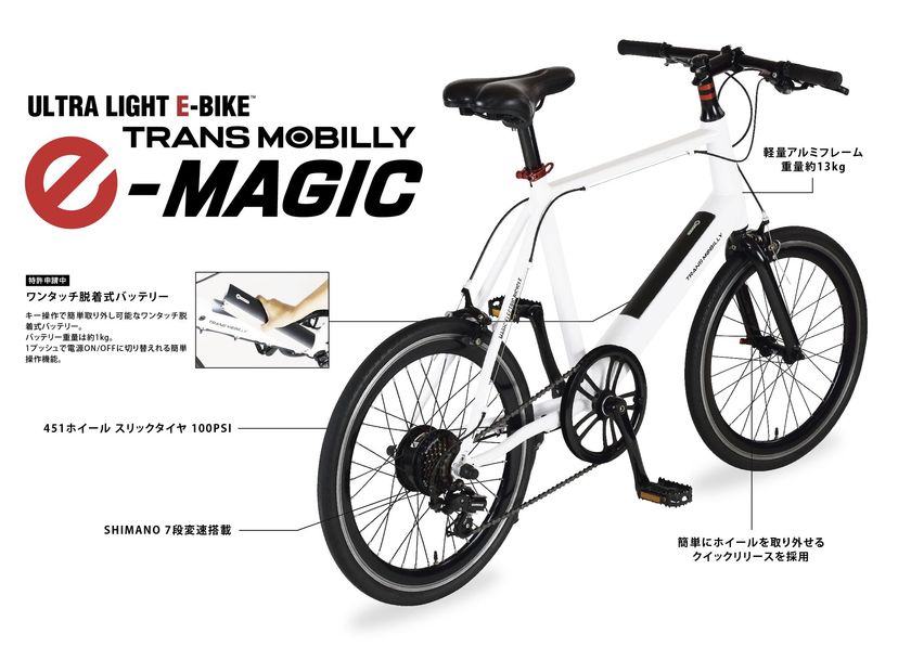 走行性抜群！ スポーツモデルのミニベロ電動アシスト自転車 「TRANS
