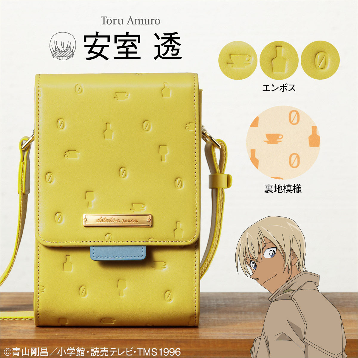 手ぶらでお出かけ！旅先や街歩き、ショッピングを身軽に！ 『名探偵