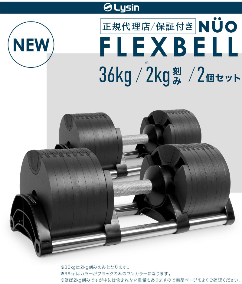 日本初上陸！2021年12月14日発売！筋トレ好き必見！ スウェーデン発の1