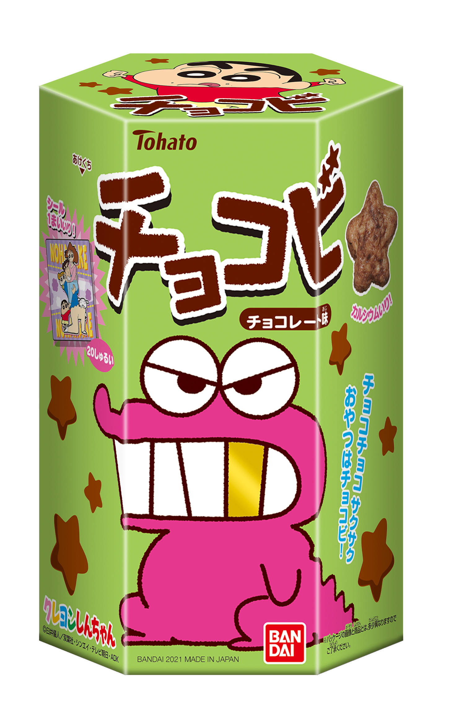 クレヨンしんちゃん「チョコビ」レアパッケージに 「金歯のワニ山さん