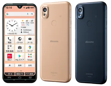 京セラ製「あんしんスマホ」（KY-51B） 本日2月24日（木）からドコモ