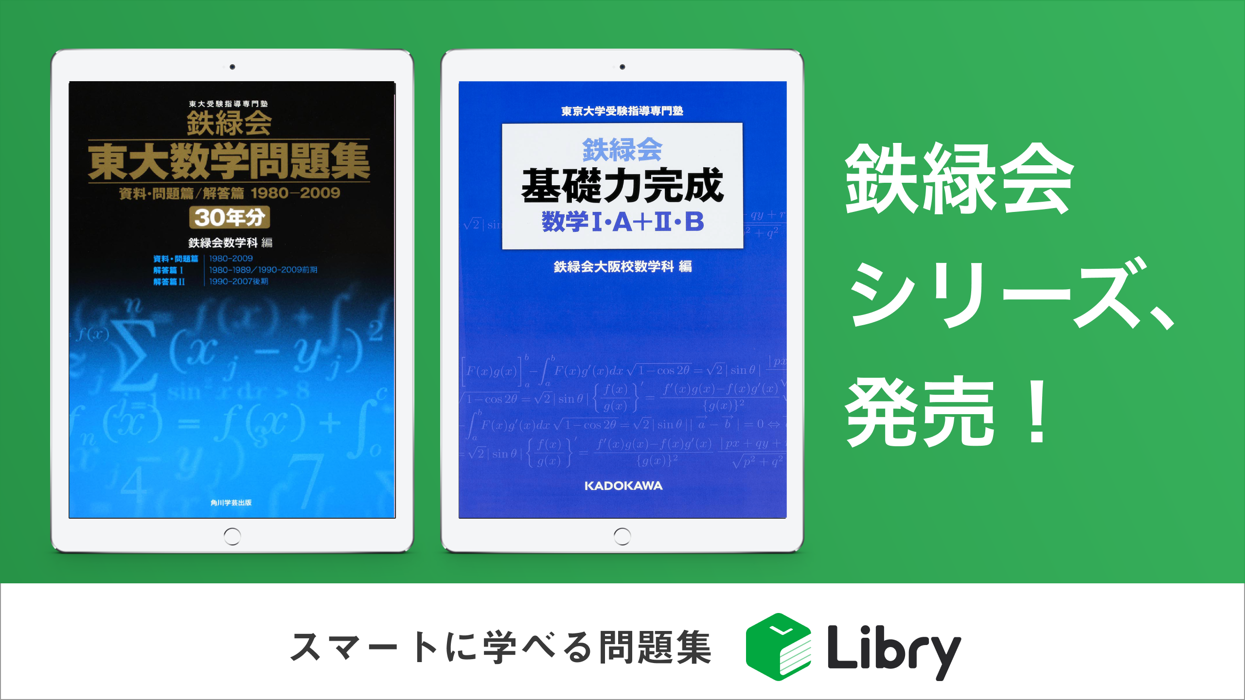 2024年 生物実力演習 高3 鉄緑会 鉄緑会 高3 生物 2024年度 新課程版
