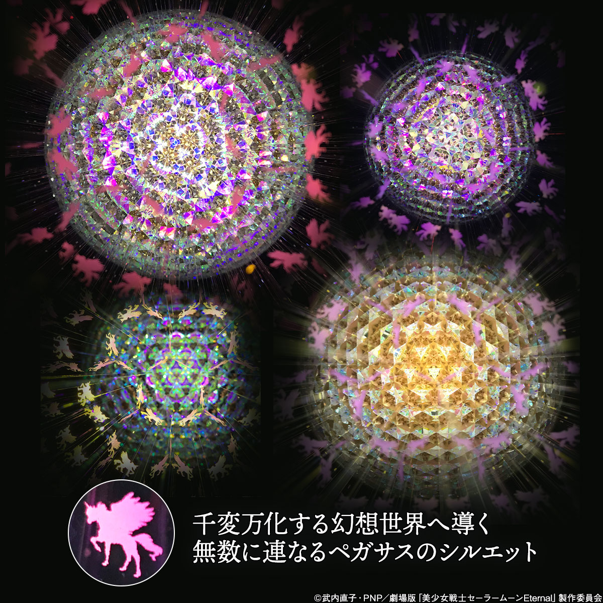 劇場版「美少女戦士セーラームーンEternal」公開記念 劇中に登場する