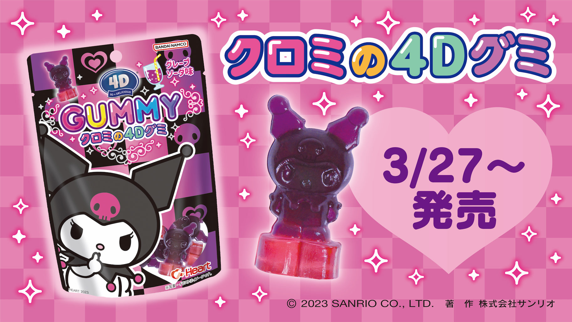 Z世代を中心に人気急上昇中！ サンリオのキャラクター「クロミ」の立体