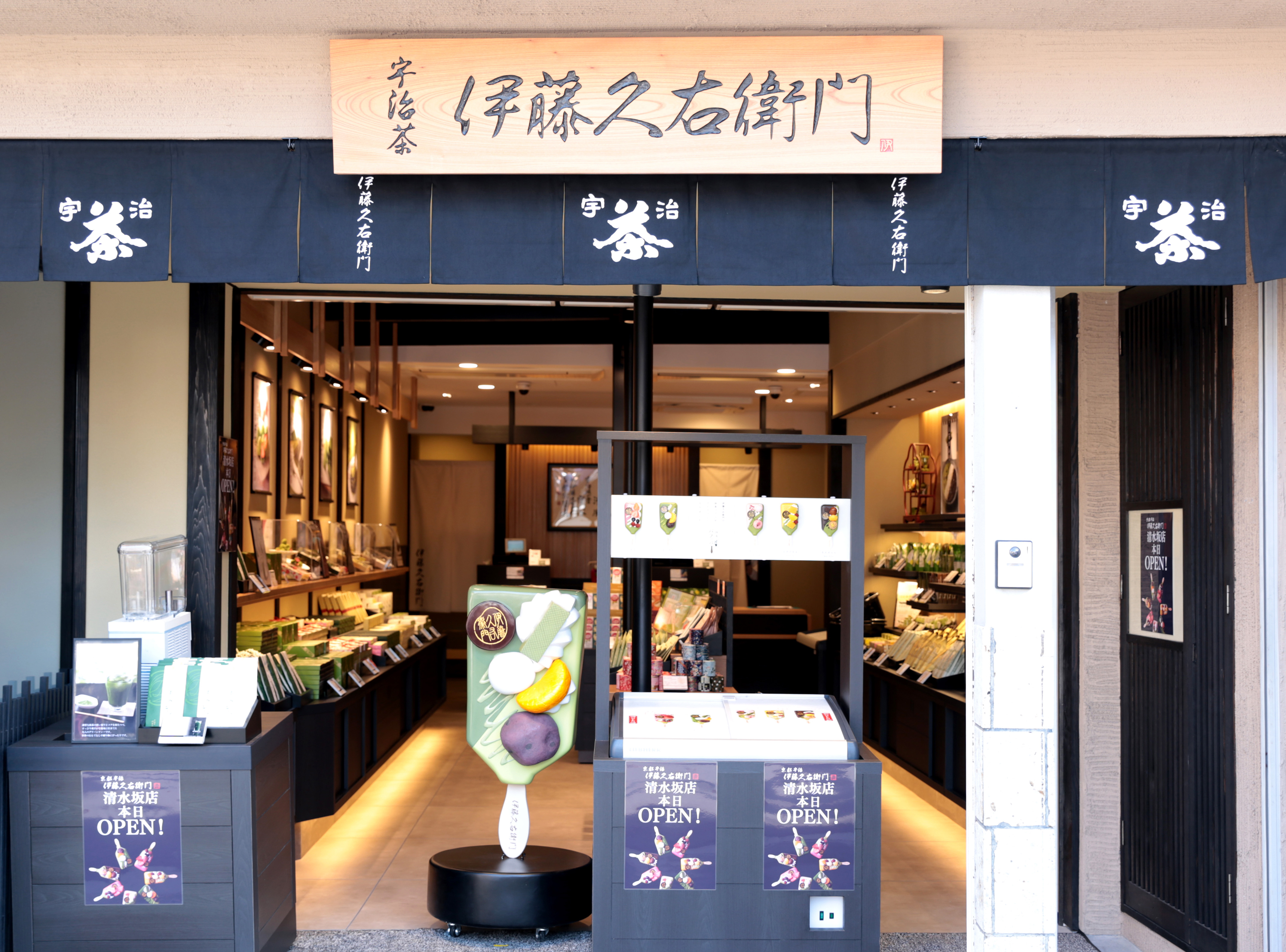 京都・伊藤久右衛門 清水寺参道に新店舗！ 「伊藤久右衛門 清水坂店」4