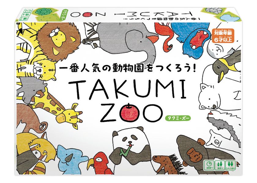 小学1年生が夏休みの自由研究で作った“本格”ボードゲーム 動物園経営