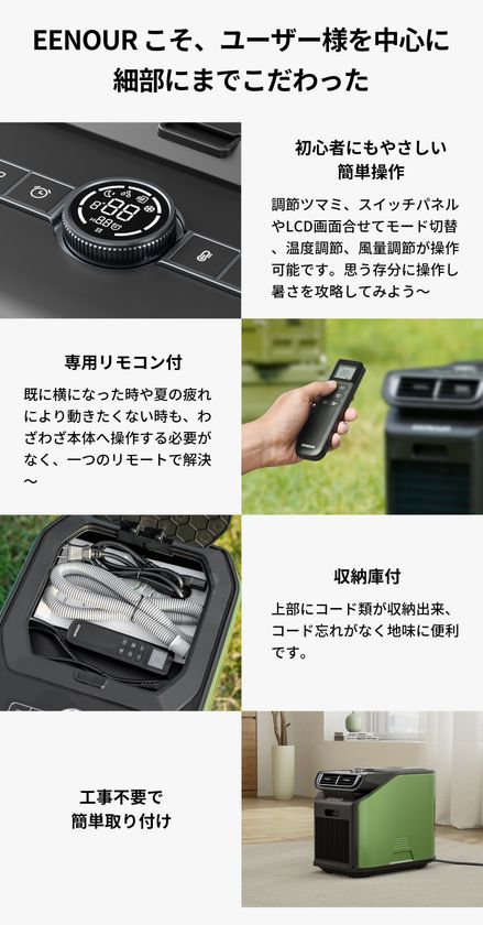 夏を涼しく盛り上げる！地球にも優しい“自然冷媒”採用の 革新的な