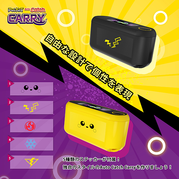 ポケモン GO」専用オートキャッチアクセサリー 「Auto Catch Carry」7