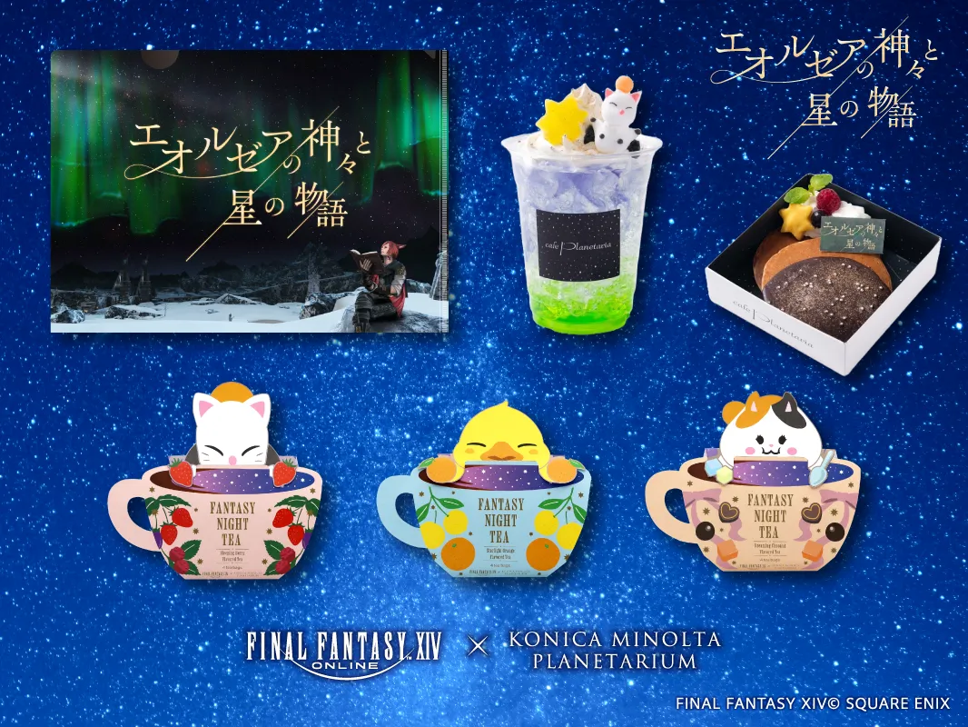 コラボグッズ・カフェメニュー&特別演出情報！ ファイナルファンタジー