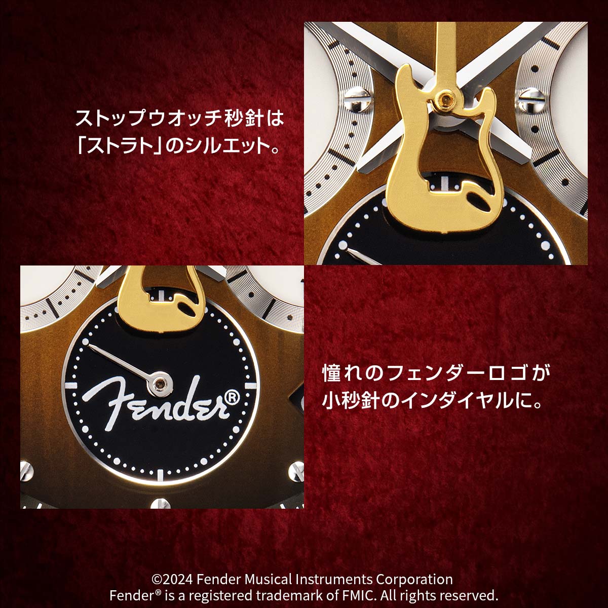多くのギタリストが憧れたストラトキャスターが セイコーとコラボし