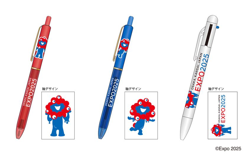 2025大阪・関西万博公式ライセンス商品』 文具雑貨シリーズ 3月下旬