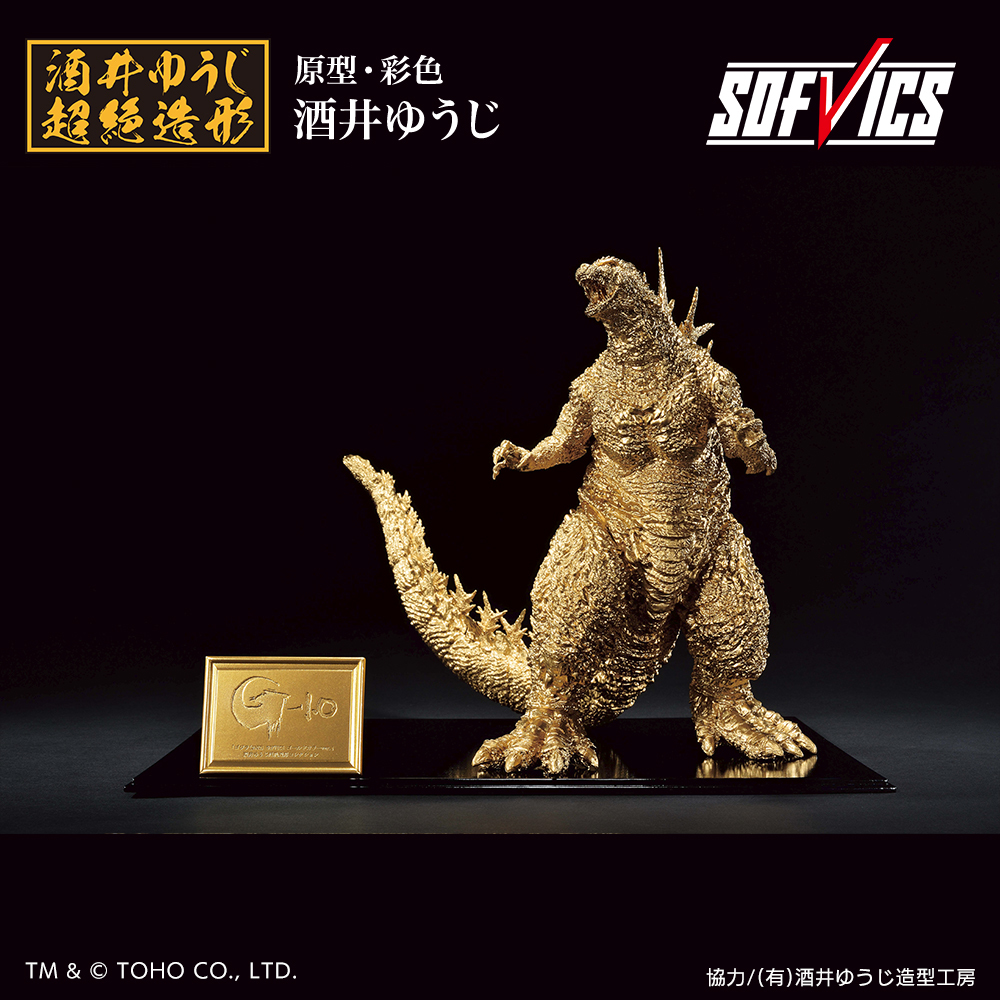 山崎監督と共にハリウッドに渡った金のゴジラが受注販売開始！ 歴史的