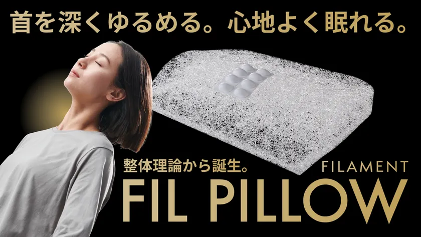 寝ている間に本格整体！人気整体師の指圧を3D再現 日本初！骨膜整体(R