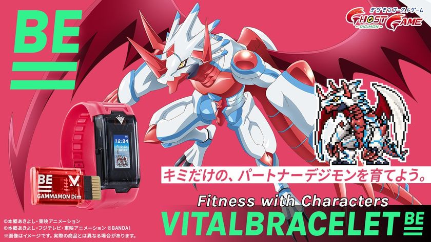 デジモンのウェアラブル型新デジヴァイス 「VITAL BRACELET BEデジ