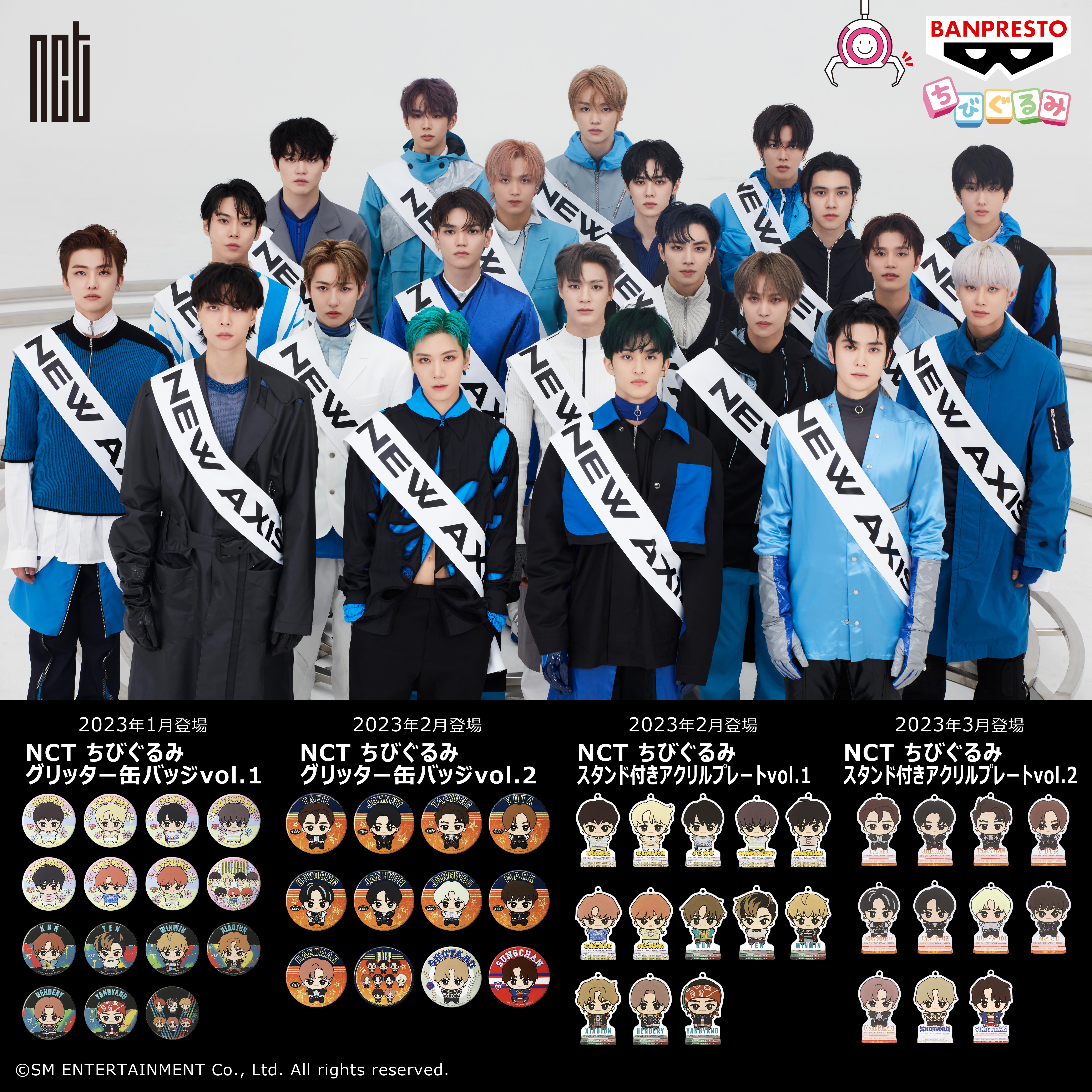 グローバルボーイズグループ「NCT」が 『ちびぐるみ』として初登場