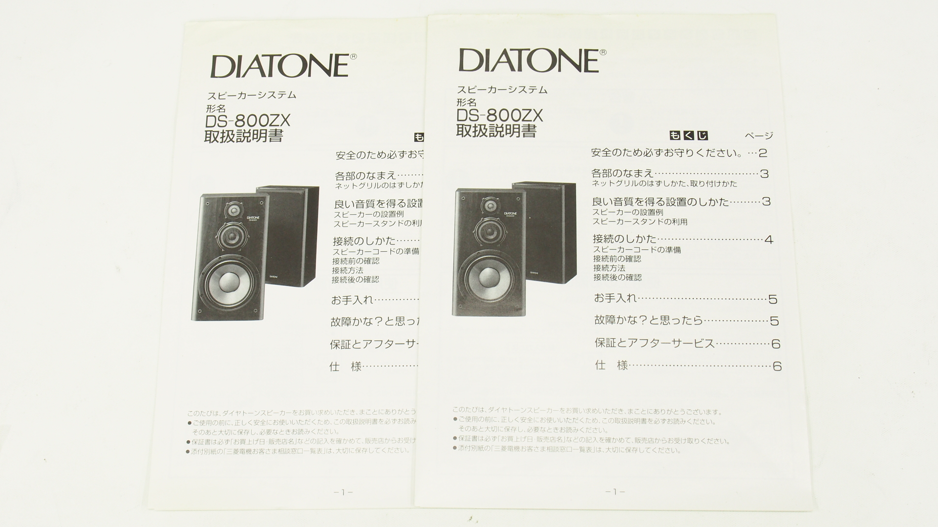 超美品】DIATONE スピーカー DS-28B 取説、木製台付き 超美品】DIATONE