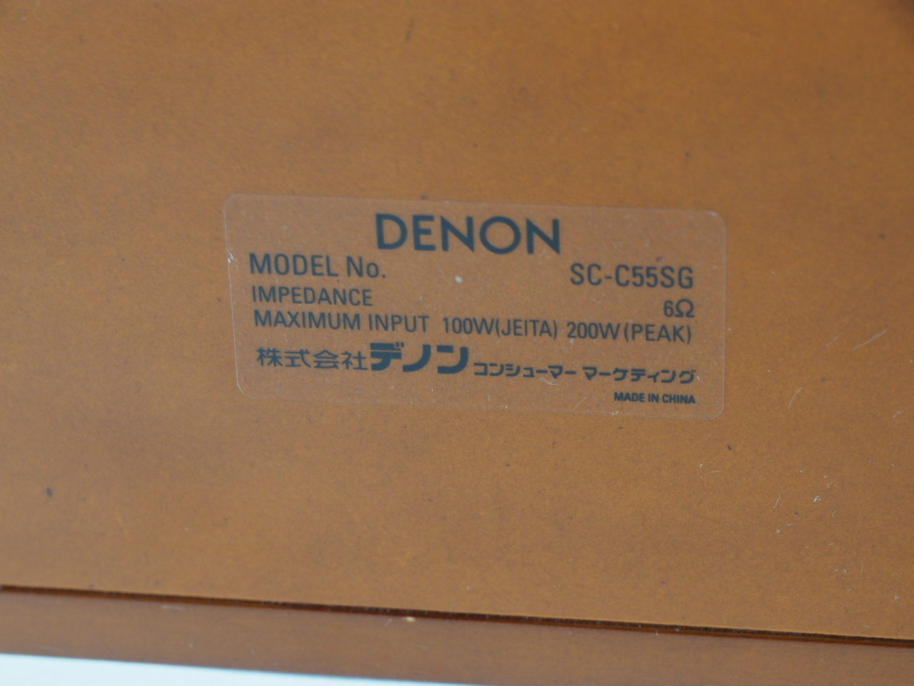 アバックWEB-SHOP / 【中古】DENON SC-C55SG(M)【コード01-12758