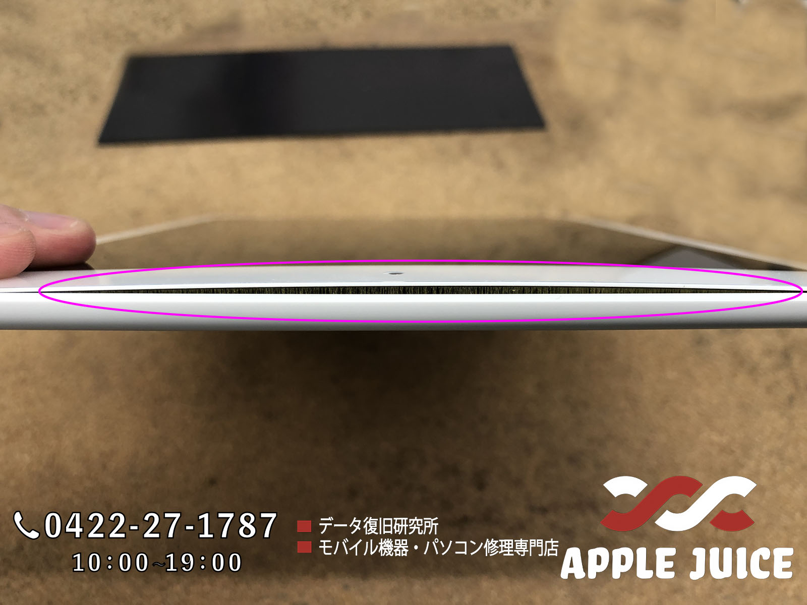 バッテリーの膨張と画面割れ iPad Air2世代 | Mac・iPhone・iPad・iPod