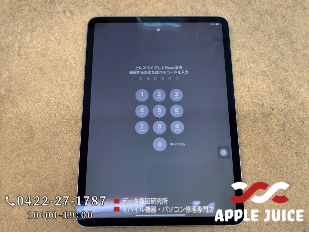 水没修理】iPad Pro 11インチ 第3世代｜画面が真っ暗？液晶・バック