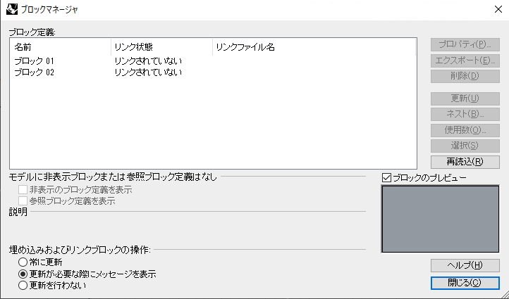 集中講座】Rhino8: ブロックに関する新機能について | AppliCraft
