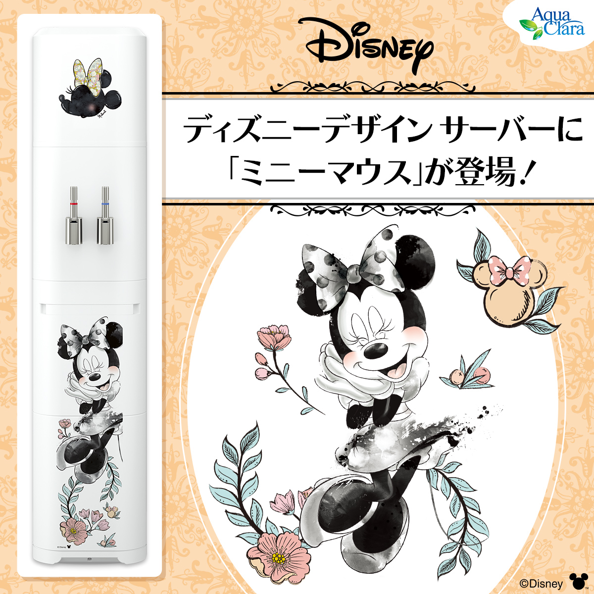 大変好評なディズニー/ピクサーデザイン サーバーに「ミニーマウス」が