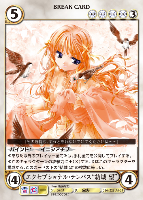 エクスパンション 黎明の女神 製品情報 « アクエリアンエイジ公式サイト