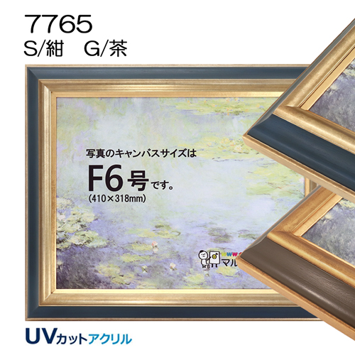 F15(652×530mm)(油彩額縁サイズ) | マルニ額縁画材店