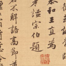 掛け軸や骨董品の販売・買取なら株式会社縁［大阪］