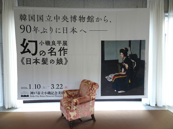 櫛、かんざしの多彩に広がる美の世界 寄贈記念展 澤乃井櫛かんざし